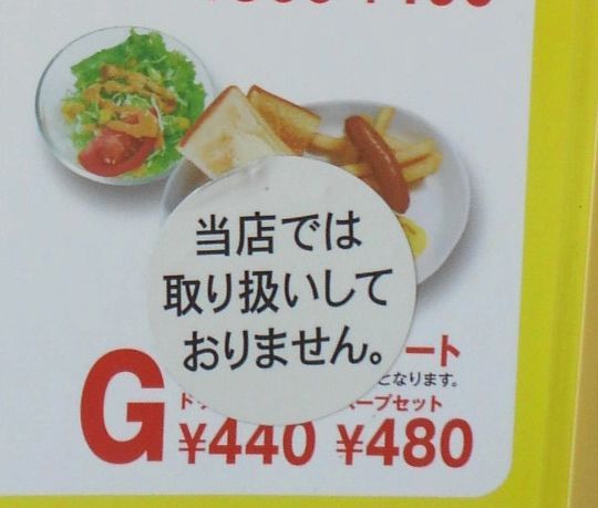1000円グルメの旅　from 宇都宮　to 47都道府県