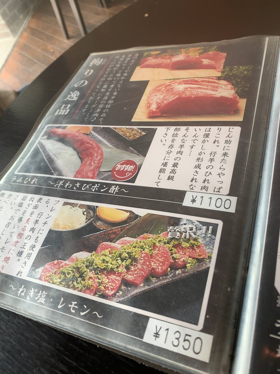 この一口に賭ける ジンギスカンcafe じん助 宇都宮市 1000円グルメの旅 Powered By ライブドアブログ