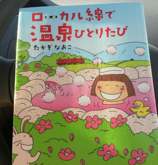1000円グルメの旅 from 宇都宮 to 47都道府県
