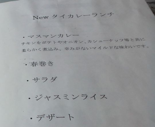 1000円グルメの旅 from 宇都宮 to 47都道府県