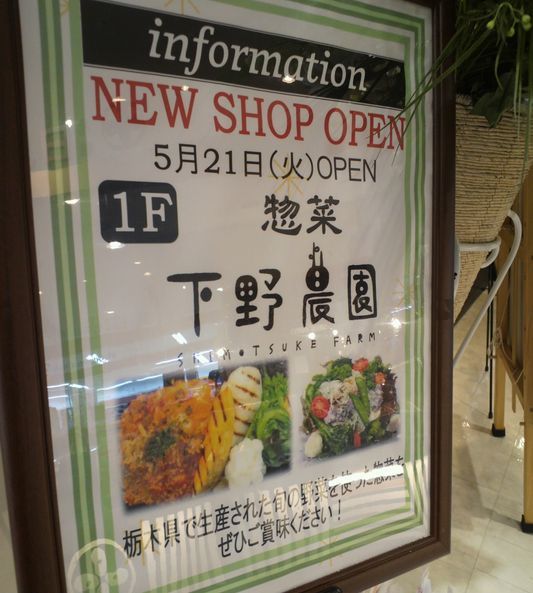 1000円グルメの旅 from 宇都宮 to 47都道府県