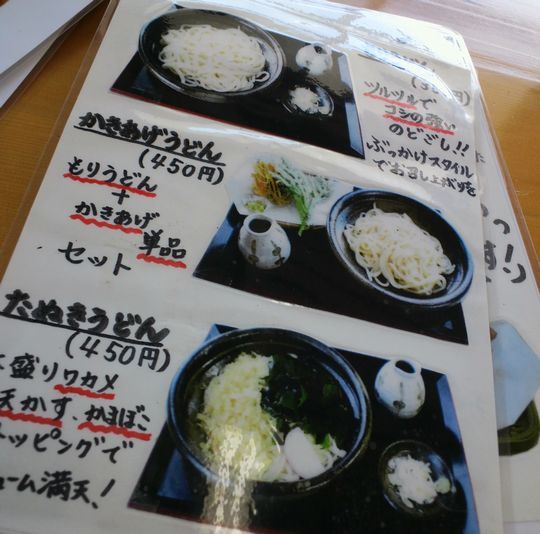 1000円グルメの旅 from 宇都宮 to 47都道府県