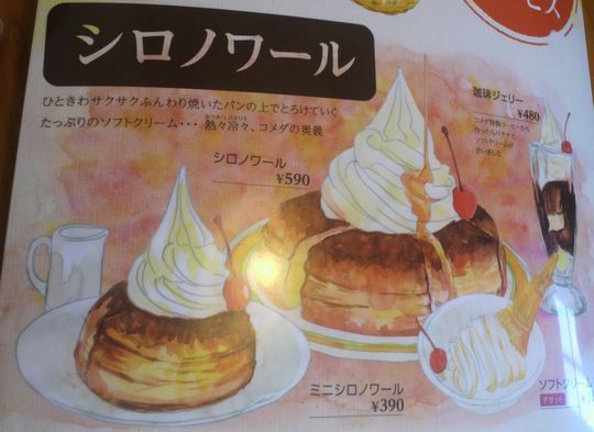 1000円グルメの旅　from 宇都宮　to 47都道府県