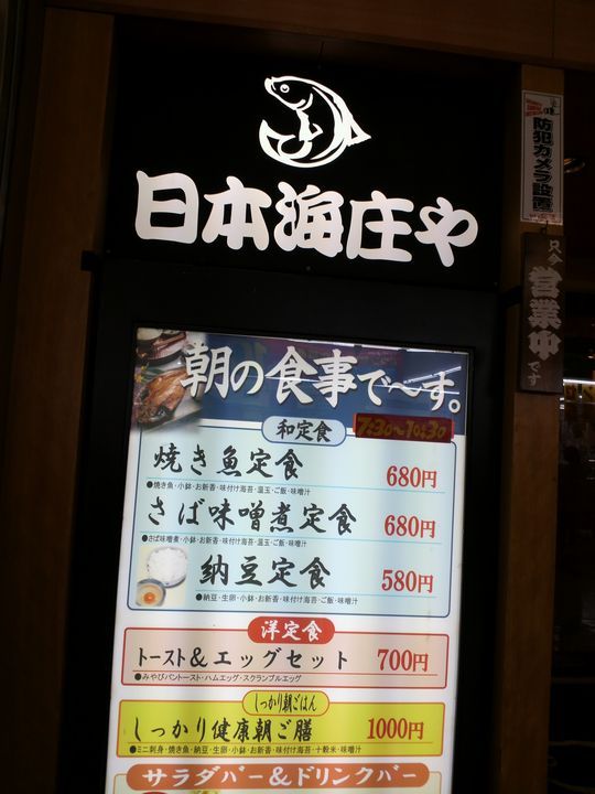 1000円グルメの旅 from 宇都宮 to 47都道府県