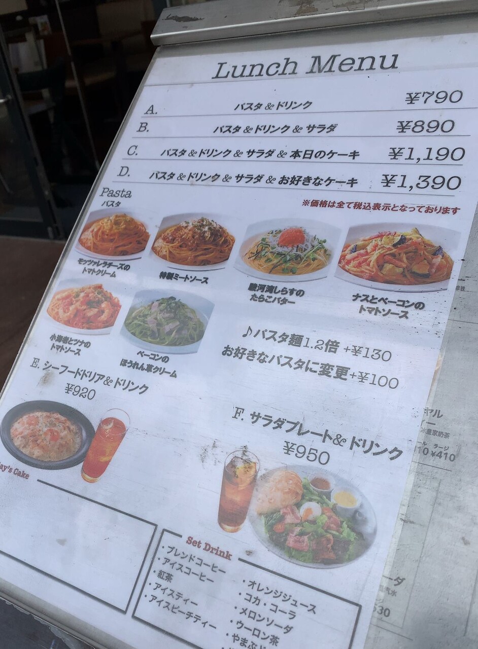 あの頃のあこがれ イタリアントマト Cafe Jr インターパークビレッジ店 1000円グルメの旅 Powered By ライブドアブログ