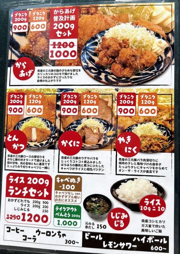 角煮200g ～ブタニクニヒャクグラム（宇都宮市）～ : 1000円グルメの旅