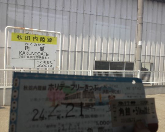 1000円グルメの旅 from 宇都宮 to 47都道府県