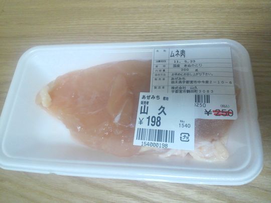 1000円グルメの日々in宇都宮