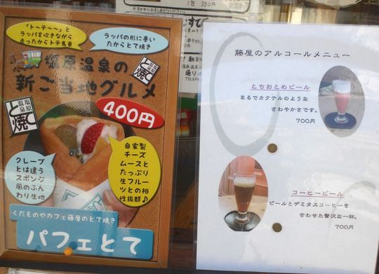 1000円グルメの旅 from 宇都宮 to 47都道府県