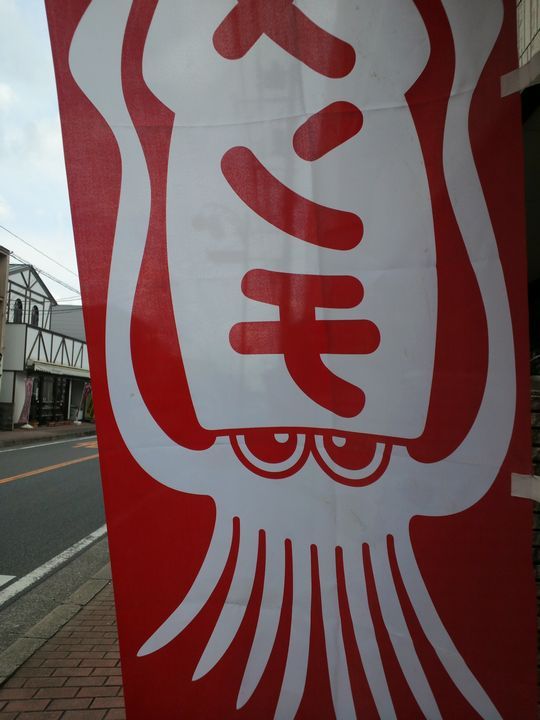 1000円グルメの旅　from 宇都宮　to 47都道府県