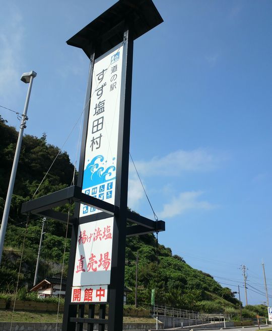 1000円グルメの旅 from 宇都宮 to 47都道府県