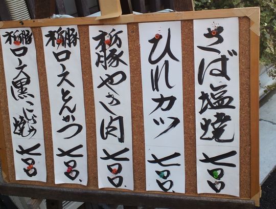 1000円グルメの旅　from 宇都宮　to 47都道府県