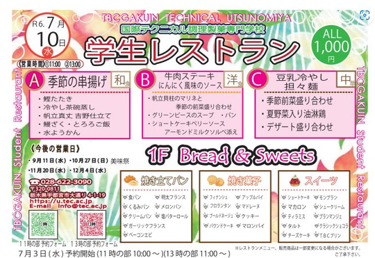 スクリーンショット 2024-06-26 234918