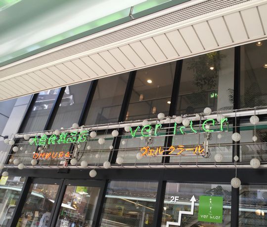 1000円グルメの旅　from 宇都宮　to 47都道府県