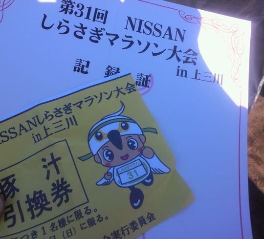 1000円グルメの旅 from 宇都宮 to 47都道府県