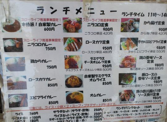 1000円グルメの旅　from 宇都宮　to 47都道府県