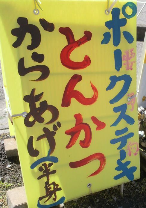 1000円グルメの旅　from 宇都宮　to 47都道府県