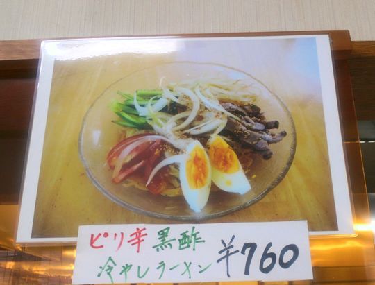 1000円グルメの日々in宇都宮