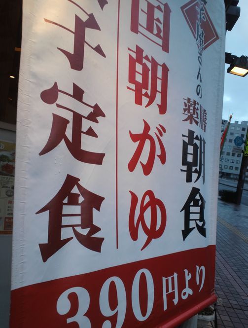 1000円グルメの旅　from 宇都宮　to 47都道府県