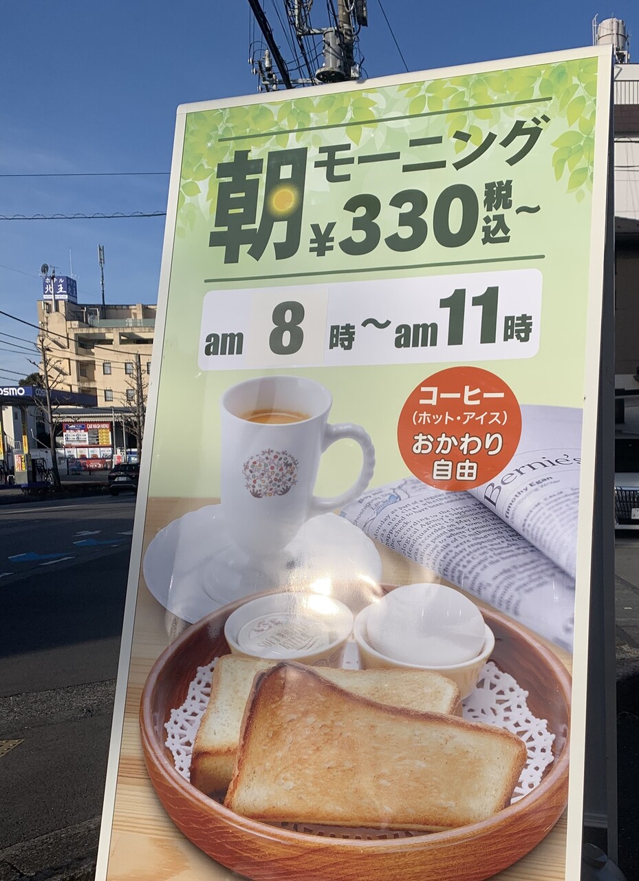 宇都宮ソトアサ日記3 モーニング開始 びっくりドンキー 宇都宮東店 ３回目 1000円グルメの旅 Powered By ライブドアブログ