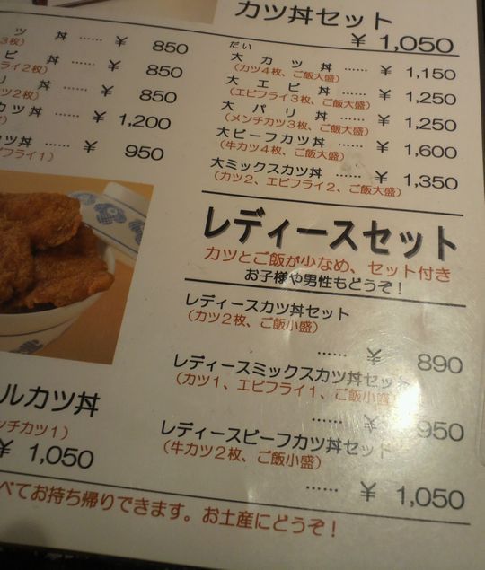 1000円グルメの旅 from 宇都宮 to 47都道府県