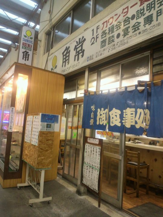 1000円グルメの旅　from 宇都宮　to 47都道府県