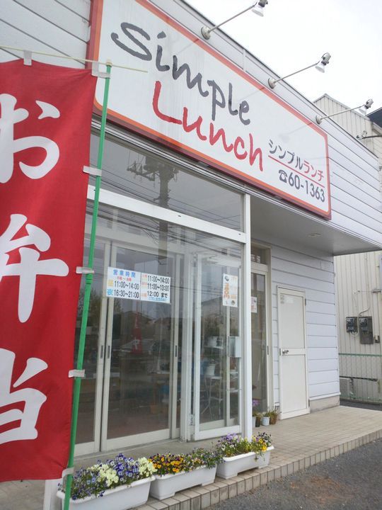 1000円グルメの旅 from 宇都宮 to 47都道府県