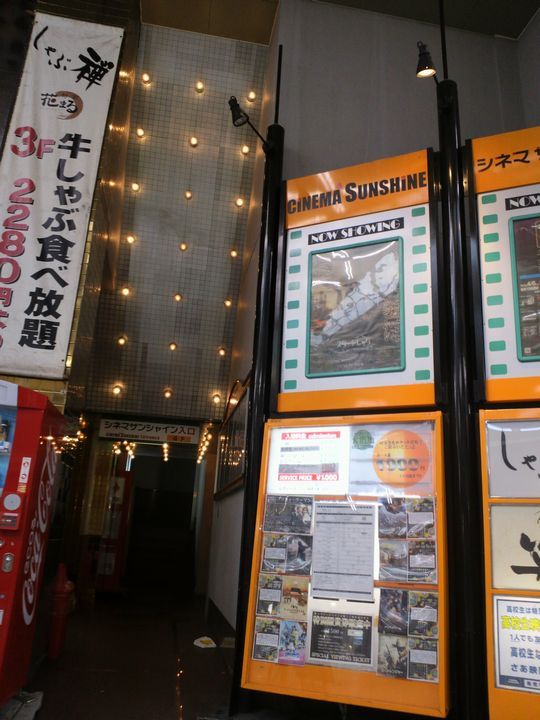 1000円グルメの旅　from 宇都宮　to 47都道府県