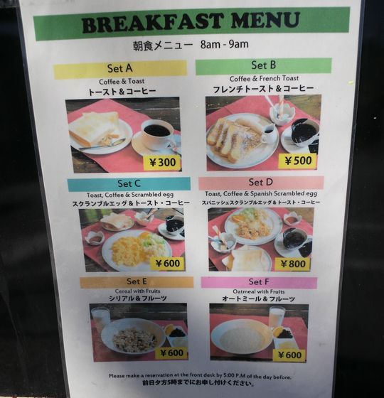 1000円グルメの旅　from 宇都宮　to 47都道府県