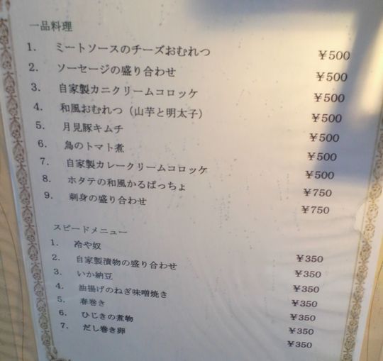 1000円グルメの旅 from 宇都宮 to 47都道府県