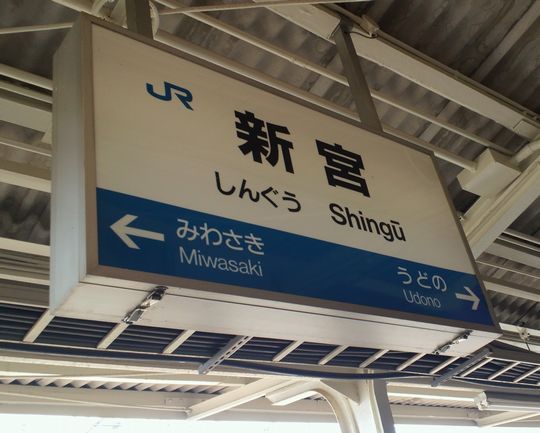 1000円グルメの旅　from 宇都宮　to 47都道府県