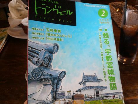 1000円グルメの旅　from 宇都宮　to 47都道府県