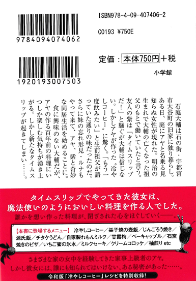 スクリーンショット 2024-10-25 145157