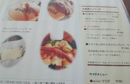 1000円グルメの旅　from 宇都宮　to 47都道府県