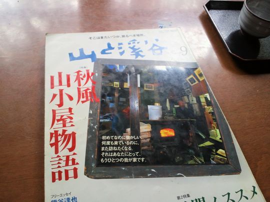 1000円グルメの旅 from 宇都宮 to 47都道府県