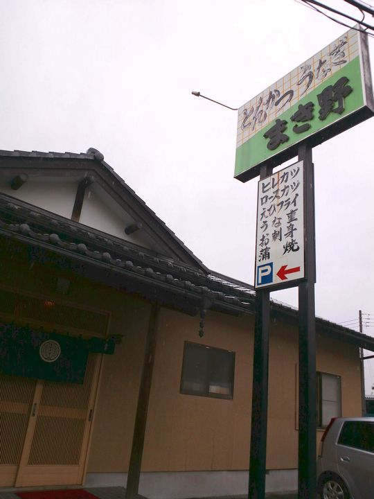 1000円グルメの旅 from 宇都宮 to 47都道府県