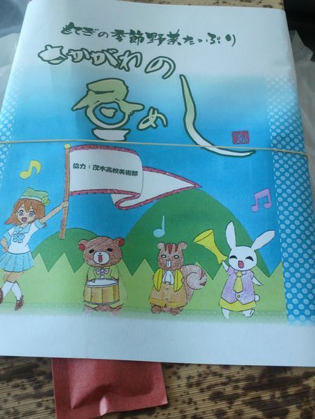 1000円グルメの旅　from 宇都宮　to 47都道府県