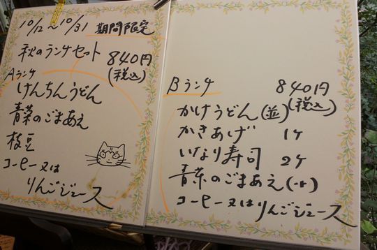 1000円グルメの旅 from 宇都宮 to 47都道府県