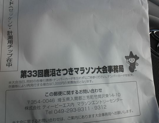 1000円グルメの旅　from 宇都宮　to 47都道府県