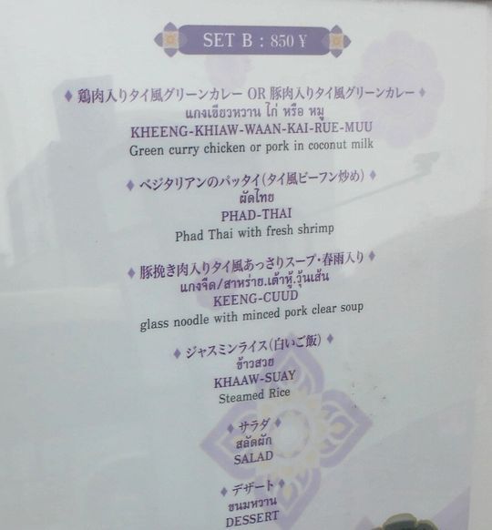 1000円グルメの旅 from 宇都宮 to 47都道府県