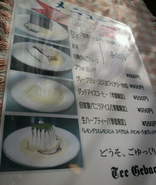 1000円グルメの旅 from 宇都宮 to 47都道府県