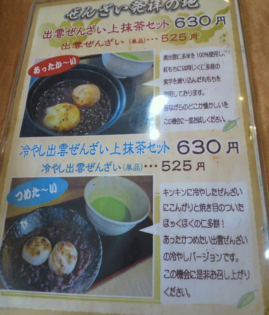 1000円グルメの旅 from 宇都宮 to 47都道府県