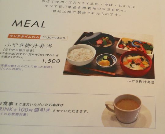 1000円グルメの旅 from 宇都宮 to 47都道府県