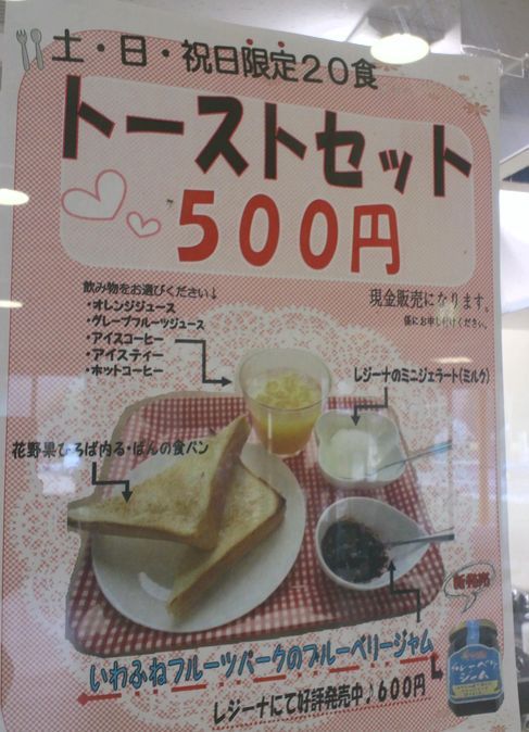 1000円グルメの旅　from 宇都宮　to 47都道府県