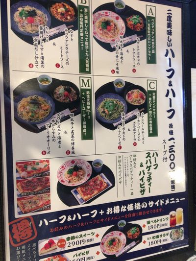 やっとこさ 洋麺屋 五右衛門 宇都宮鶴田店 1000円グルメの旅 Powered By ライブドアブログ やっとこさ 洋麺屋 五右衛門 宇都宮鶴田店 1000円グルメの旅 Powered By ライブドアブログ