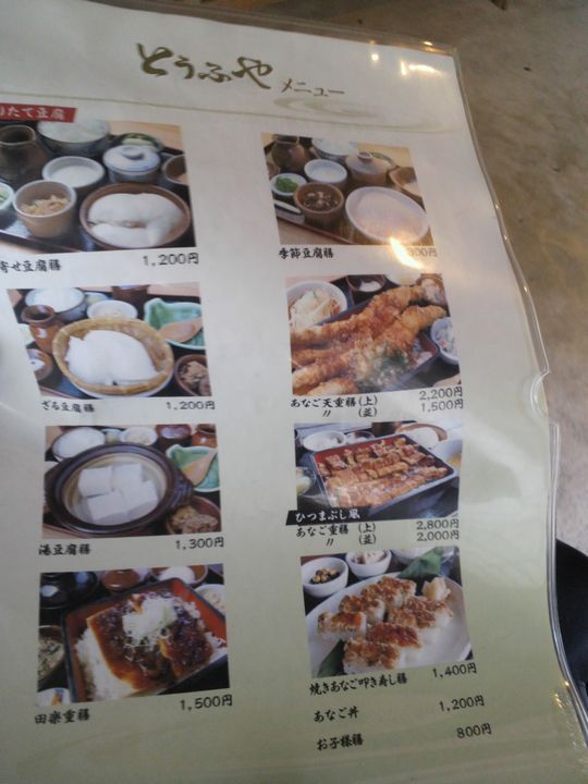 1000円グルメの旅　from 宇都宮　to 47都道府県