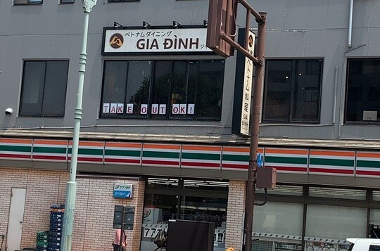こちらにはランチが ベトナム料理ジャディン 宇都宮市 1000円グルメの旅 Powered By ライブドアブログ こちらにはランチが ベトナム料理ジャディン 宇都宮市 1000円グルメの旅 Powered By ライブドアブログ