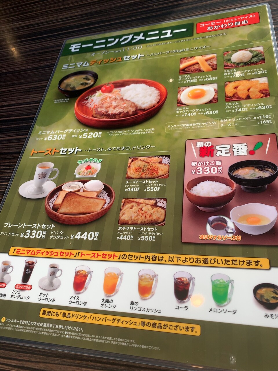 宇都宮ソトアサ日記3 モーニング開始 びっくりドンキー 宇都宮東店 ３回目 1000円グルメの旅 Powered By ライブドアブログ