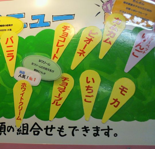 1000円グルメの旅 from 宇都宮 to 47都道府県