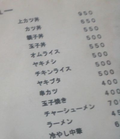 1000円グルメの旅　from 宇都宮　to 47都道府県